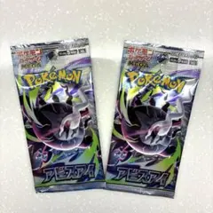 ポケモンカードゲーム メガシンフォニア アビスアイ 2パックセット