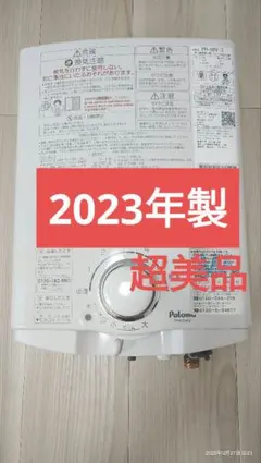 2026年最新】パロマ ph－5bvの人気アイテム - メルカリ