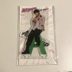 Aぇ! group 佐野晶哉　アクスタ　ピンクツィード衣装　新品