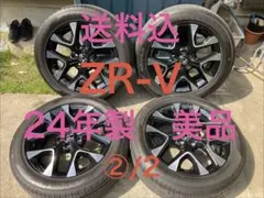 2026年最新】zr-v 純正 ホイールの人気アイテム - メルカリ