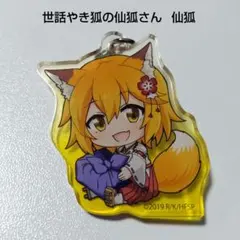 2026年最新】世話やきキツネの仙狐さんの人気アイテム - メルカリ