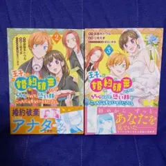 王子、婚約破棄したのはそちらなので、恐い顔でこっちにらまないでください2・3