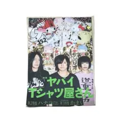新品 レア バンド かまいたち CD 見本品 ケロヨンブローチ＆ケース付 2025年最新】かまいたち バンドの人気アイテム - メルカリ