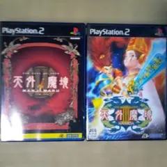 PS2ソフト　天外魔境セット