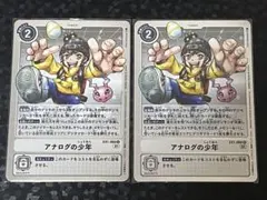 2025年最新】アナログの少年 デジモンカードの人気アイテム