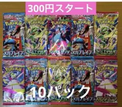 ポケモンカード 未開封パック 10パック まとめ売り バラエティパック