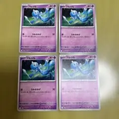 ポケモンカード プルリル 4枚