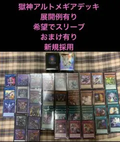 遊戯王 アルトメギア デッキパーツ アジアシク入り - メルカリ