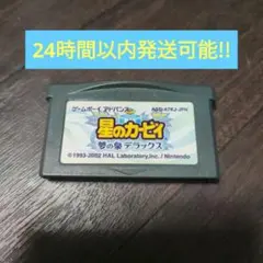 GBA 星のカービィ 夢の泉デラックス