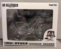 TOMYTEC LM006 通学自転車