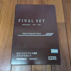 ⭐️お値下げ中⭐️激レア ⭐️希少！⭐️当時物箱入り⭐️gains
