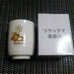 リラックマ 湯飲み