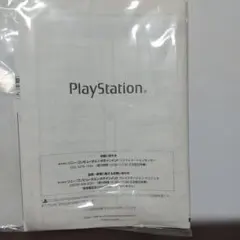 PlayStation SCPH 7500 取扱説明書 保証書