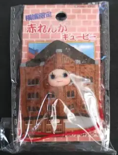 横浜限定☆赤れんがキューピー