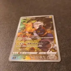 【美品】ポケモンカード　ピカチュウ CHR