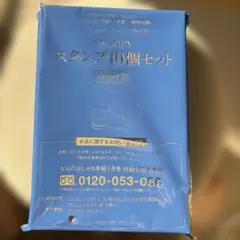 おしゃれ手帳1月付録SNOOPYスタンプ 10個セット