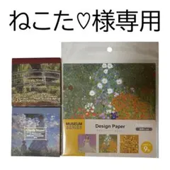 ねこた♡様専用