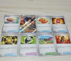 ポケモンカード トレーナーズカード 8枚セット