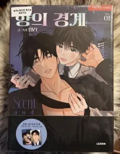 2025年最新】韓国BL 香りの警戒の人気アイテム - メルカリ