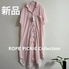 新品】ROPE’ PICNIC マタニティ　ルームワンピース・パジャマのサムネイル