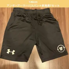 Under Armour バスケットボールパンツと長袖シャツセット