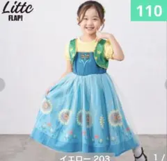 2026年最新】アナひまわりドレスの人気アイテム - メルカリ