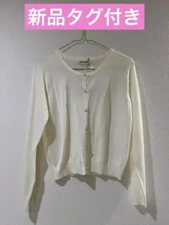 新品　タグ付き　ミッシュマッシュ　カーディガン　M 白　ホワイト　ビジューボタン