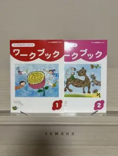 ジュニアエレクトーンコースワークブック 1・2 CD付き