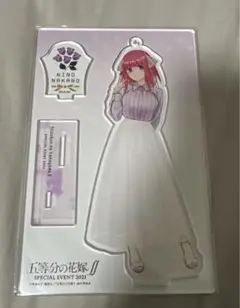 中野二乃　アクリルスタンド キーホルダー 中野サンプラザ