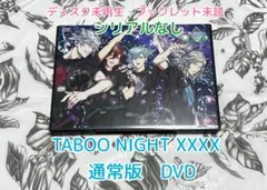 うたプリ タブナイ カルナイ TABOO NIGHT XXXX 通常版　DVD