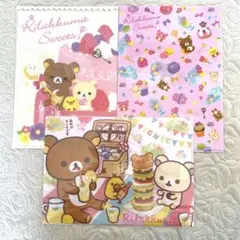 リラックマクリアファイル ローソンオリジナル3枚セット