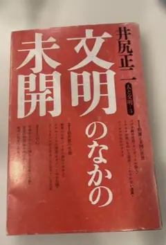 Item thumbnail for item 5664fda4-92f6-487e-904a-5c4ce8b55f9c