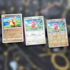 【無色タイプ】【タブンネ】【ミラー ボールミラー】【sm】イラスト 3点のサムネイル