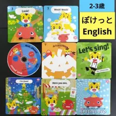 a.こどもちゃれんじ　イングリッシュ　 ぽけっと DVD しまじろう　DVD