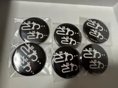 2025年最新】カイジ展 缶バッジの人気アイテム - メルカリ