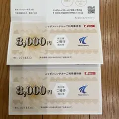 東京センチュリー￼株主優待券 ・ニッポンレンタカー6,000円割引券