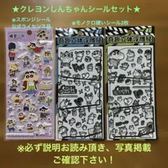 クレヨンしんちゃん スポンジシール【海外正規品】公式ライセンス品　硬いシール2枚