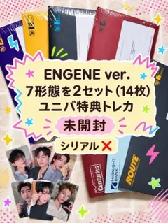 enhypen engene ver 未開封 7形態 アルバム トレカ ユニバ - メルカリ