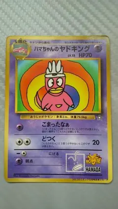 PSA10 ドンペン&ドンコ 遊戯王 ドン・キホーテ ドンキ - メルカリ