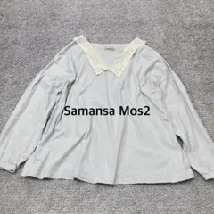 【Samansa Mos2】セーラー風レース衿プルオーバー カットソー