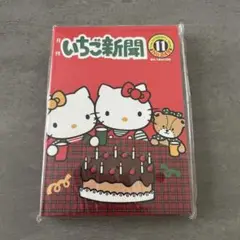 ハローキティ レターパット（いちご新聞デザイン） レッド