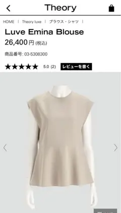 限定SALE！theory luxe 2025新作ブラウス　セオリーリュクス