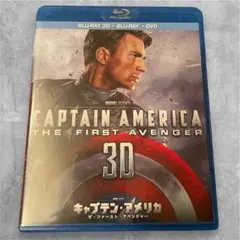キャプテン・アメリカ ザ・ファースト・アベンジャー 3Dブルーレイ