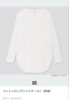 ユニクロ コットンロングシャツテールT XL ホワイト