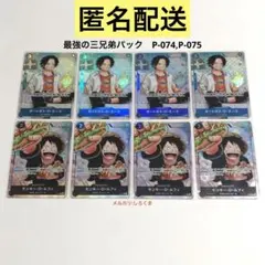 エース ルフィ 各4枚 8枚セット P-074 P-075★最強ジャンプ5月号