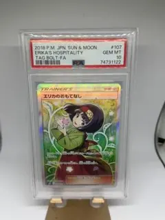 psa10エリカのおもてなし SR SM9 タッグボルト 107/095 - メルカリ