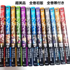 【全巻初版帯付】スノウボールアース 1〜11巻 既刊全巻セット（新品あり美品） 新品あり 全巻初版帯付き スノウボールアース 1〜11巻 既刊全巻セット