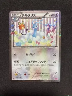2026年最新】チルタリス ポケキュンの人気アイテム - メルカリ