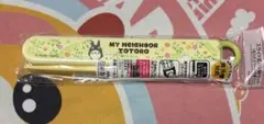 新品　となりのトトロ　スライド式　箸箱　セットのサムネイル