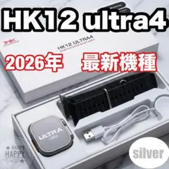 【最新機種】HK12 Ultra4 スマートウォッチ カラーシルバー